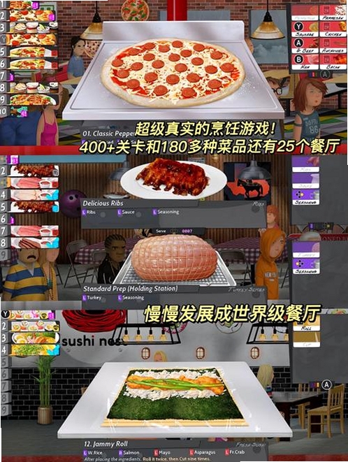 美味经营模拟器运行截图