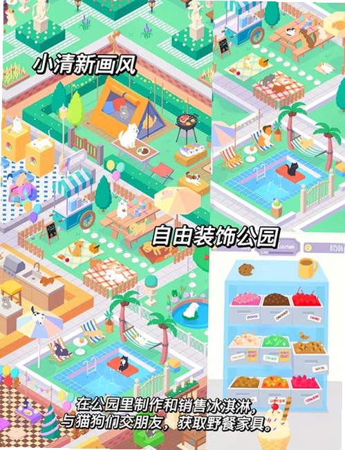 美味经营模拟器运行截图