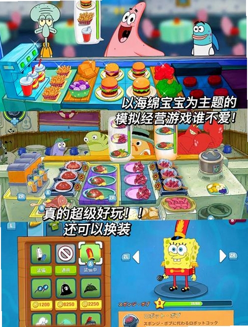 美味经营模拟器运行截图