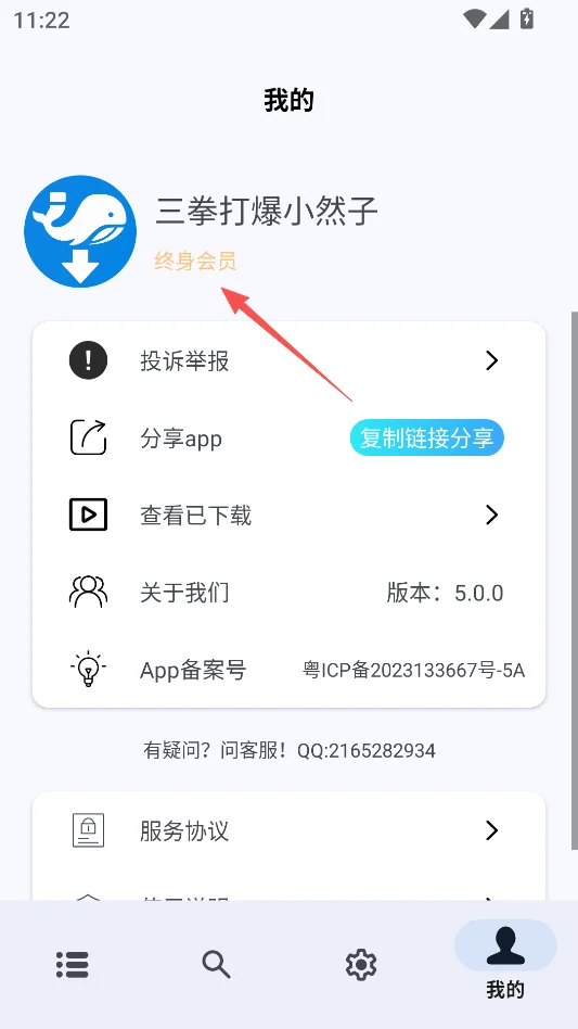 磁力鲸永久会员版运行截图