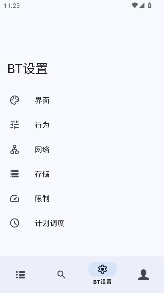 磁力鲸永久会员版运行截图