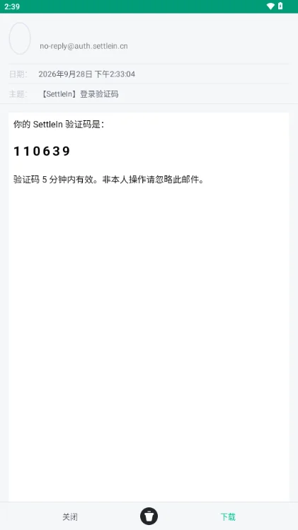 Settlein官方安卓版运行截图