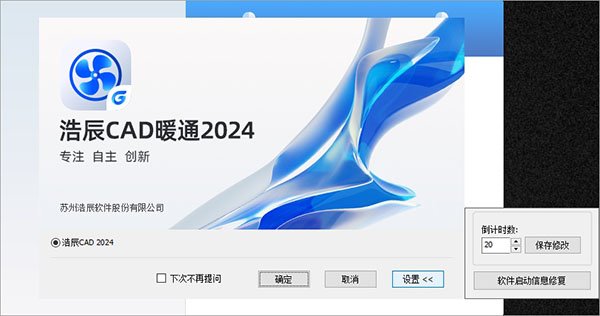 浩辰CAD暖通2024中文版运行截图