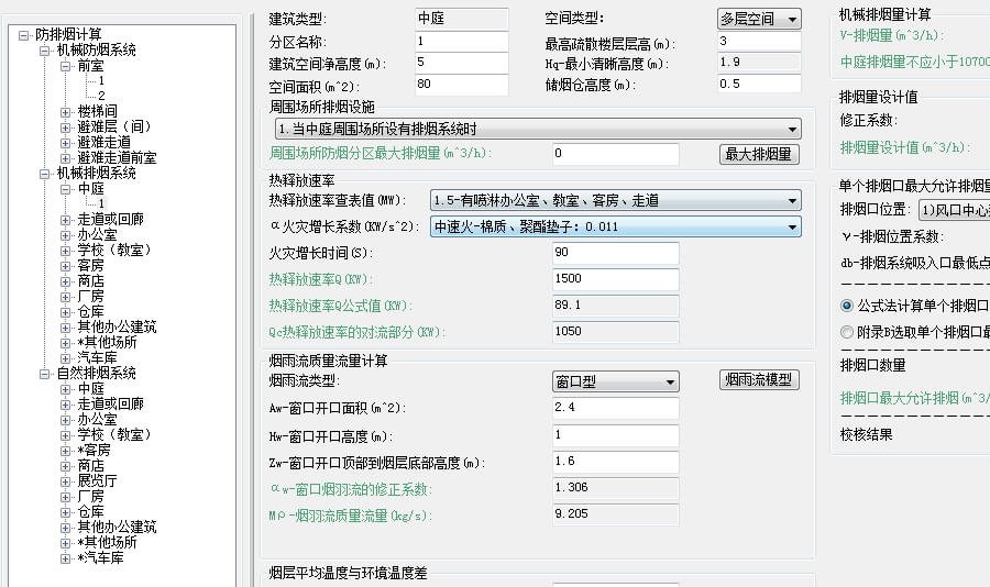 浩辰CAD暖通2024中文版运行截图