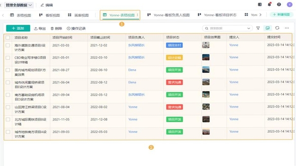 观云好物 功能界面截图