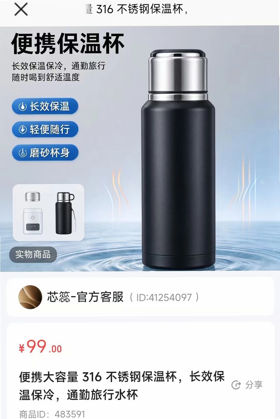 观云好物运行截图