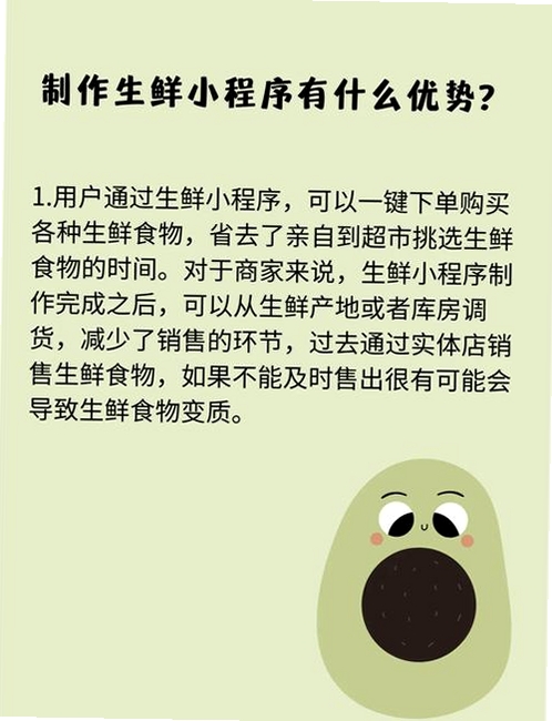 买菜特惠多多运行截图
