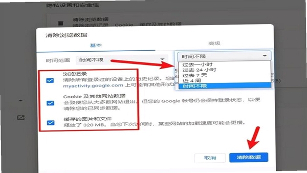 Kez2浏览器设置界面清理缓存操作截图
