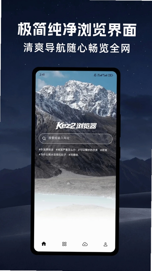 Kez2浏览器运行截图