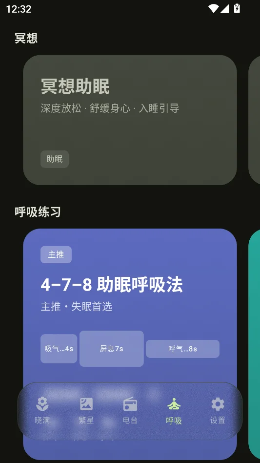 XMSLEEP官方版运行截图