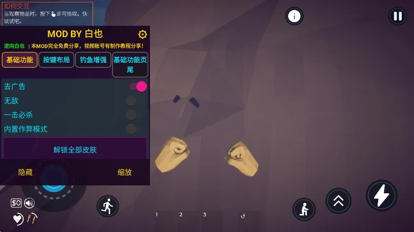 渔力全开白也mod菜单版运行截图