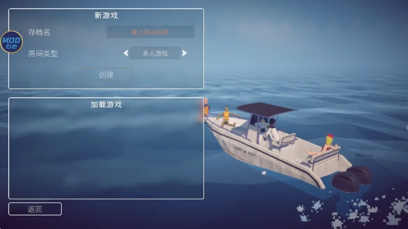 渔力全开白也mod菜单版运行截图