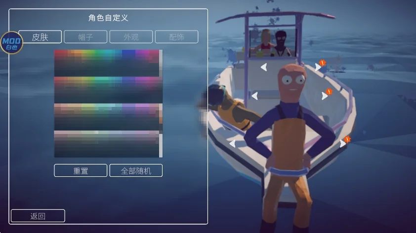 渔力全开白也mod菜单版运行截图