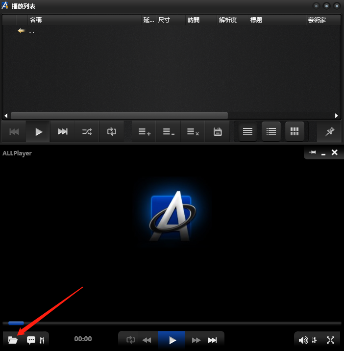 ALLPlayer 9.6.0.0中文最新版运行截图