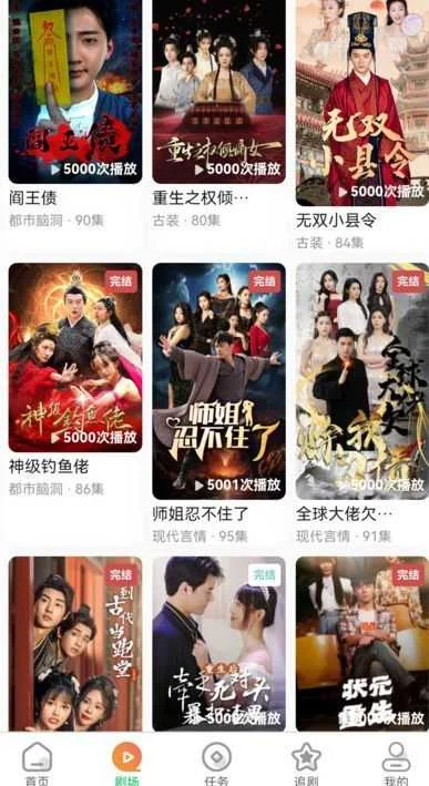 橙果短剧免费版运行截图