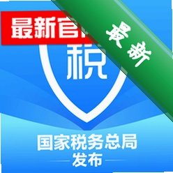 个人所得税v2.3.5 官方版