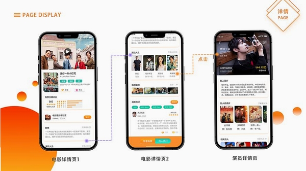 约影运行截图