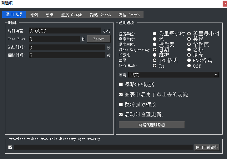 Dashcam Viewer 4.0.8中文最新版运行截图