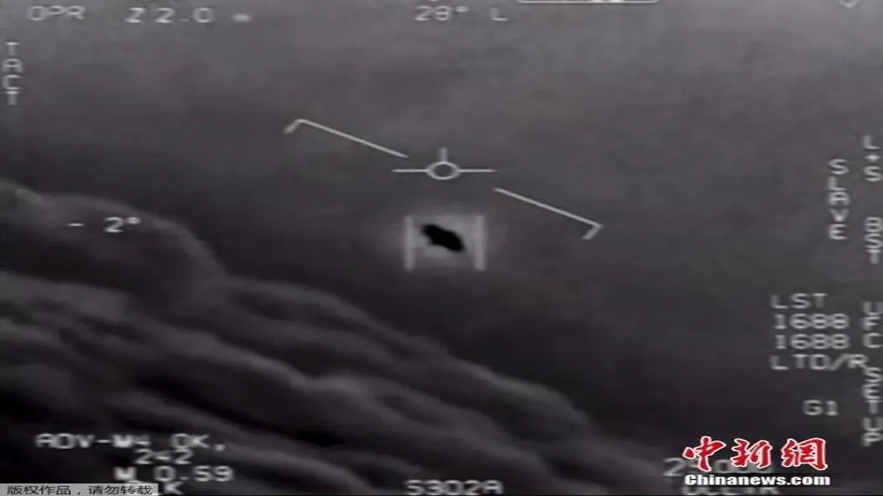 UFO 50 目击报告 雷达画面 电磁干扰 解析