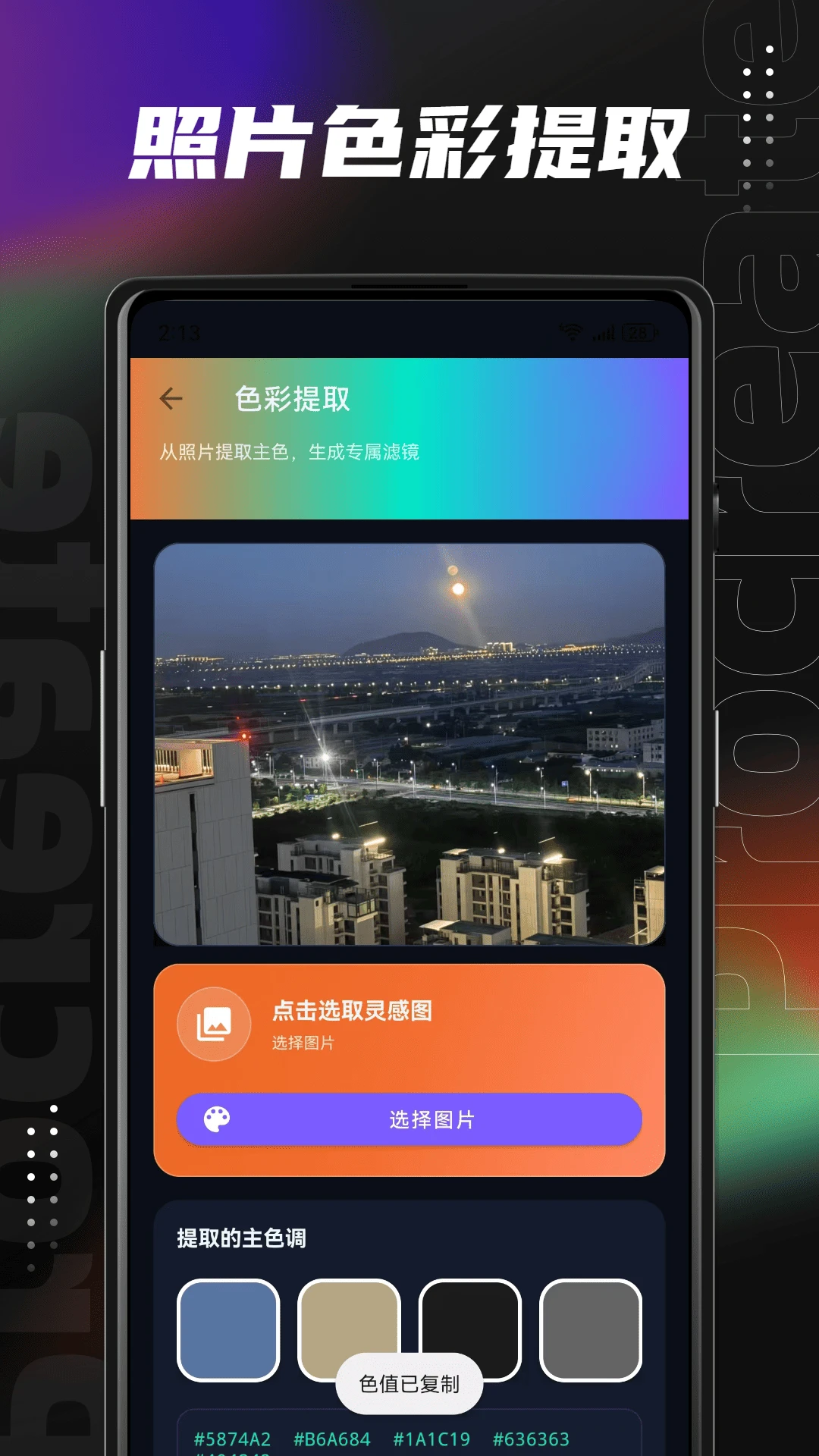 lut相机安装包官方下载安卓版运行截图