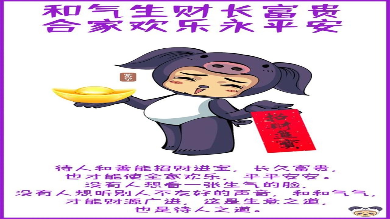 一点就发财 民间俗语含义解析 发财玄机揭秘