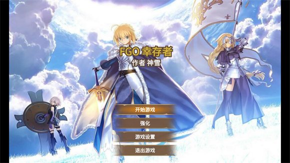 FGO�Ҵ������н�ͼ