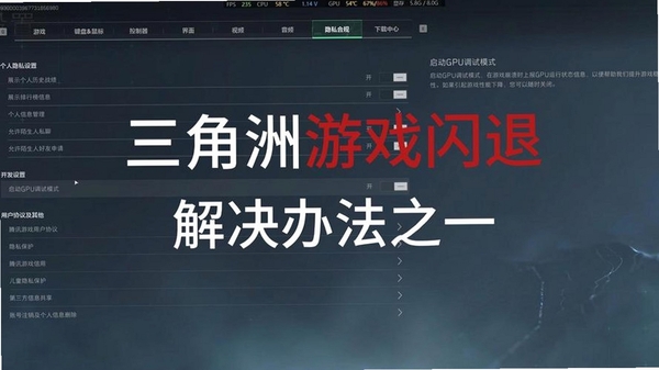直升机逃生闪退解决方法