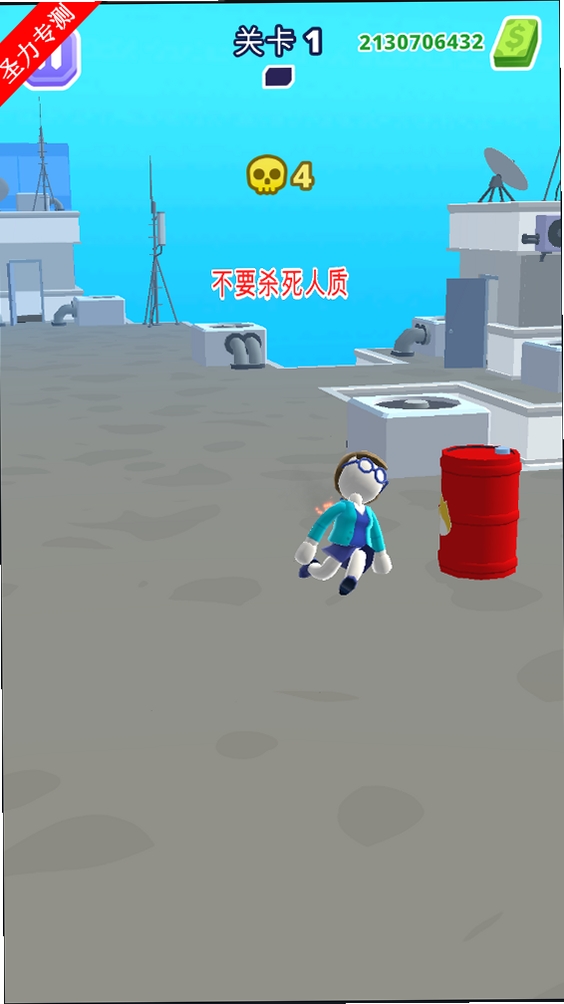 直升机逃生运行截图