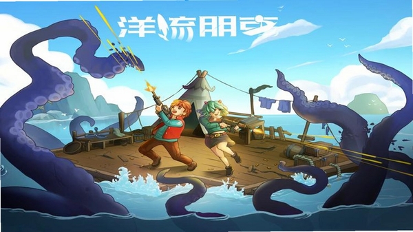 洋流朋克游戏主界面截图