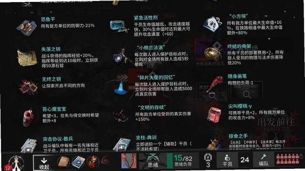 洋流朋克装备合成界面截图