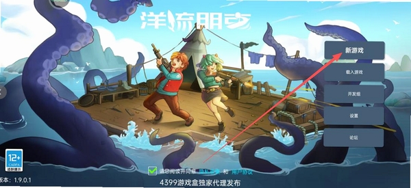 洋流朋克(Ocean Punk)运行截图