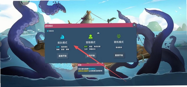 洋流朋克(Ocean Punk)运行截图
