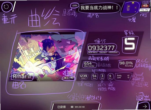 Phigros运行截图