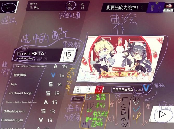 Phigros运行截图