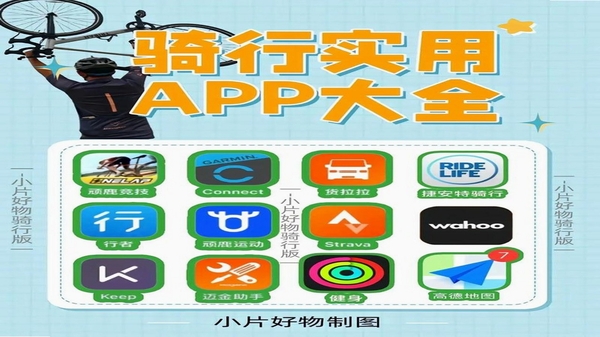 ���� ͬ������ ����APP�Ƽ�