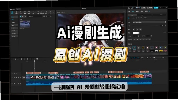 AI漫画一键生成 2026 新版功能