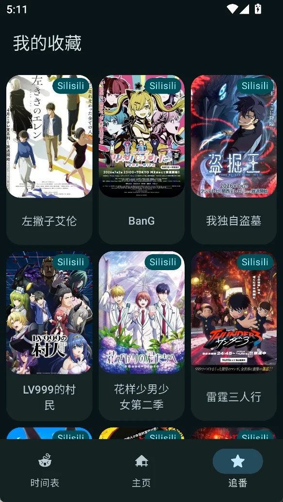 Animius����app�޹������н�ͼ