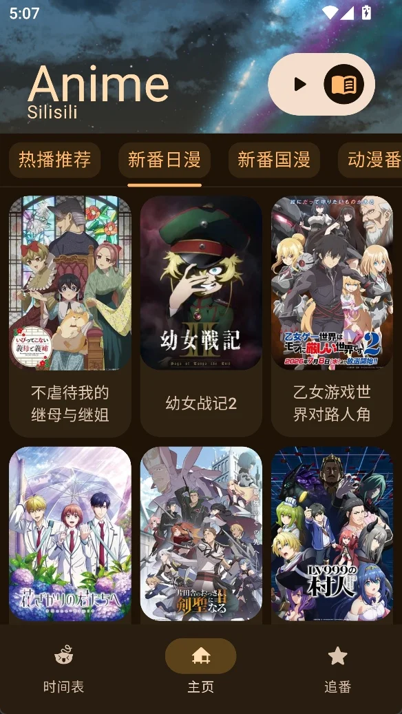 Animius����app�޹������н�ͼ
