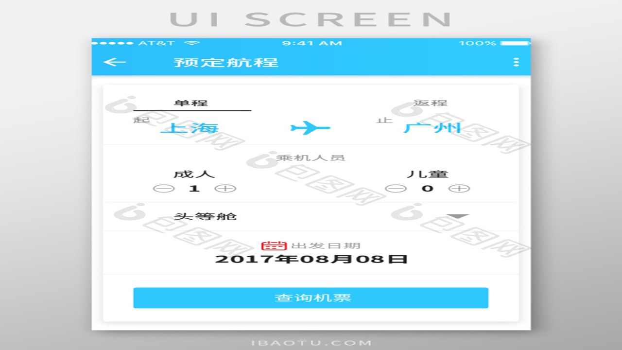特价航班订票速查 手机界面操作演示 优惠码输入框
