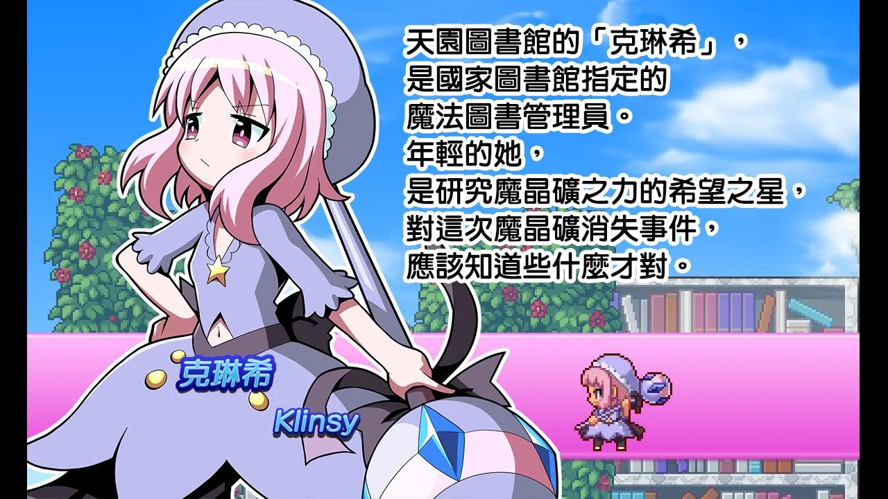 魔神少女官方版运行截图