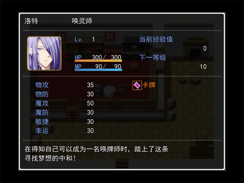 唤灵师 pc版运行截图