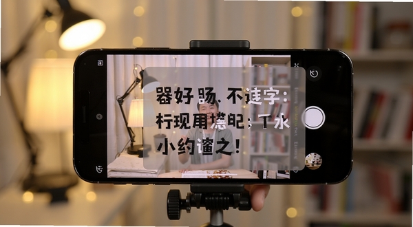 大字提词器悬浮窗功能演示图,手机屏幕上同时显示相机取景画面和半透明悬浮提词窗口,悬浮窗内是超大号文字内容,手机横置于三脚架上,背景是温馨的室内直播场景,画面主体为手机屏幕,背景区域为虚化的灯光和书架,适配Boogu模型生成