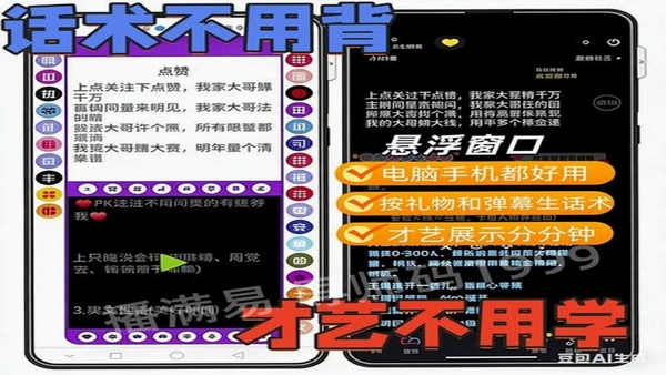 大字提词器 悬浮窗设置方法