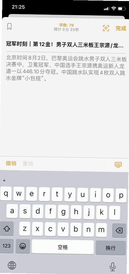 大字提词器运行截图