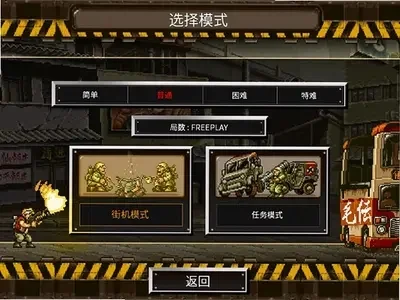合金弹头X pc版运行截图