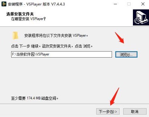 VSPlayer播放器7.5.3.1中文版运行截图