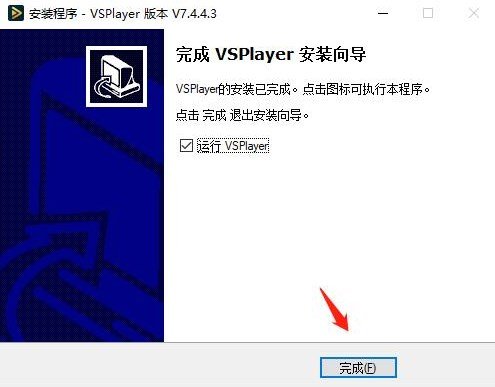 VSPlayer播放器7.5.3.1中文版运行截图