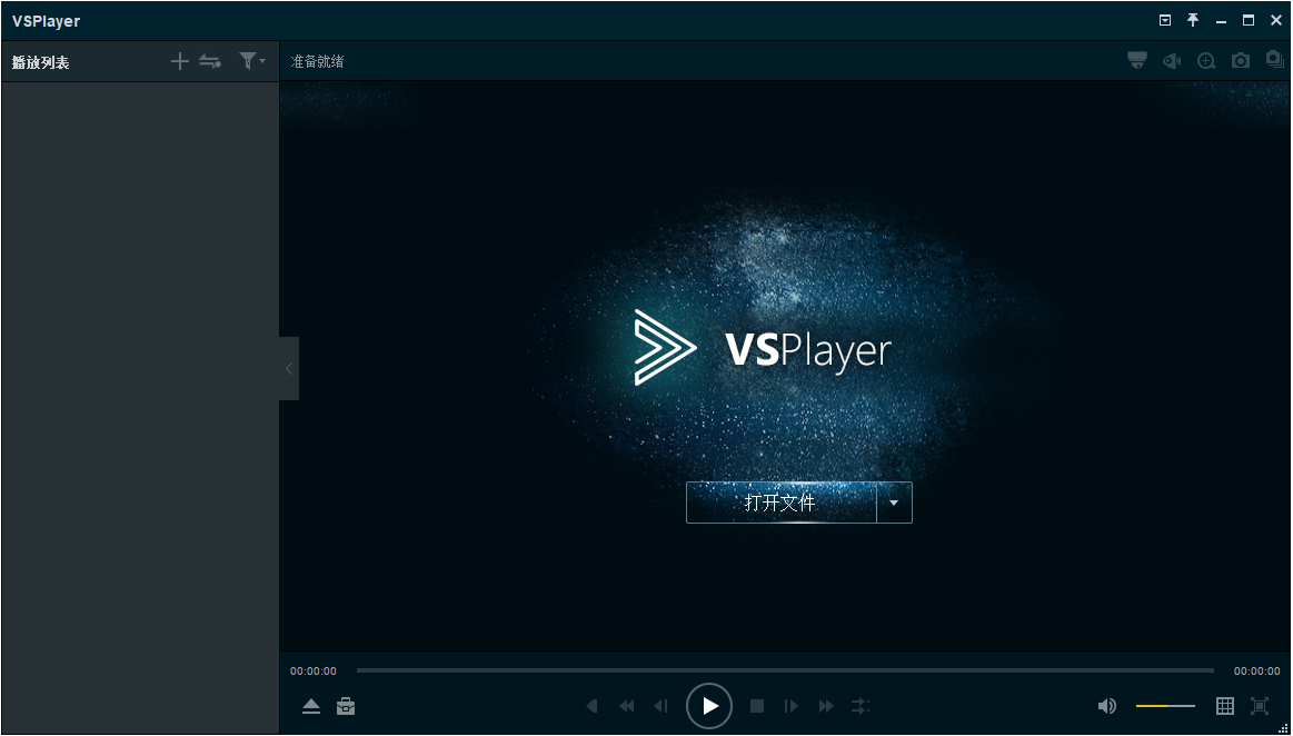 VSPlayer播放器7.5.3.1中文版运行截图