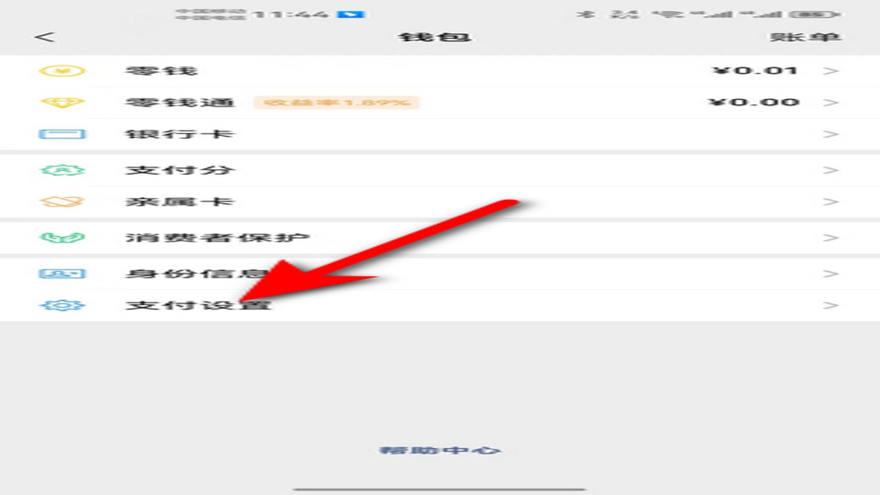 门店通免费试用期设置界面与自动续费关闭操作图