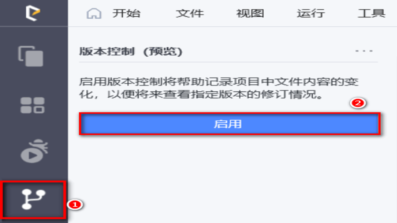 泊客云文件版本控制功能细节展示